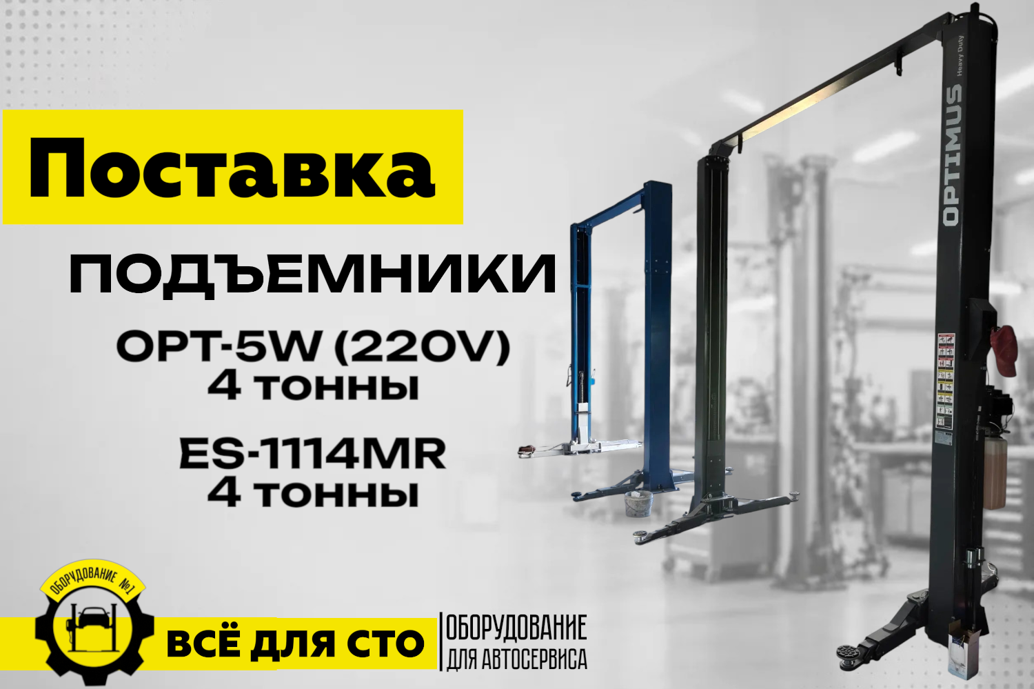 Поставка оборудования для Григория