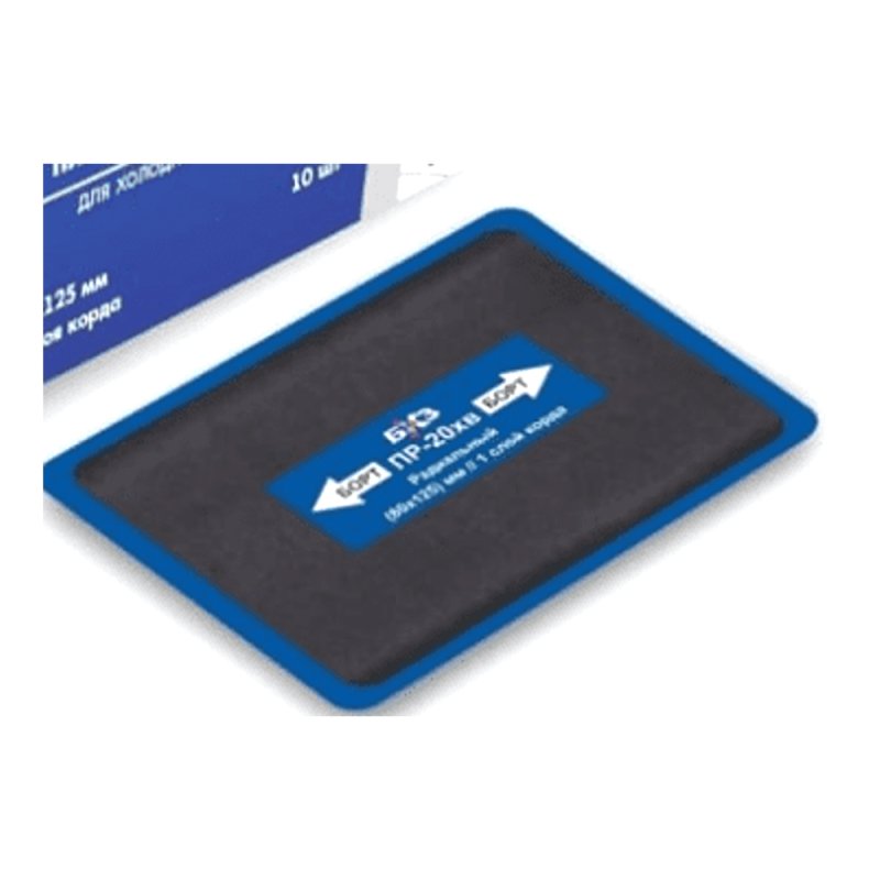 ПР-20 хв Пластырь ПР-20 хв 80*125 мм, (10 шт.)