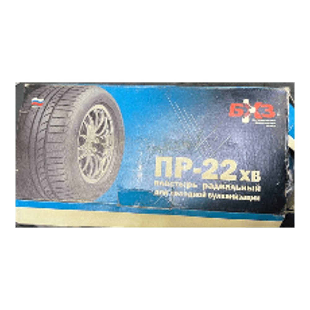 ПР-22 хв Пластырь ПР-22 хв 75*175 мм. 2 сл.корд (10 шт.)