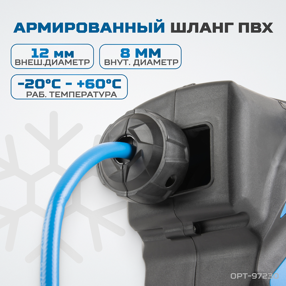 Пневматический армированный шланг на катушке OPT-97230 OPTIMUS