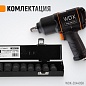 WDK-20440SK Гайковерт пневматический ударный WIEDERKRAFT 1/2", 1360 Нм WDK-20440 с набором ударных г