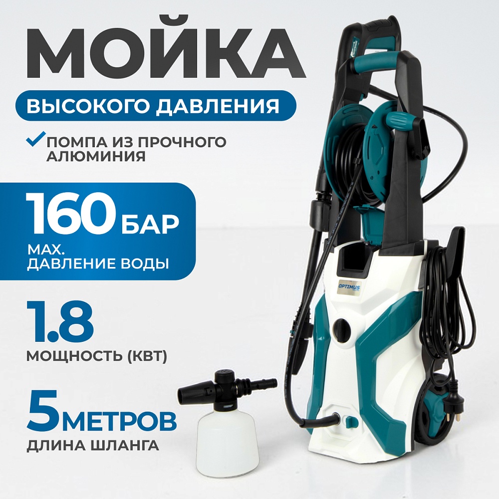 OPT-HPW1800 Аппарат высокого давления OPTIMUS 1800W