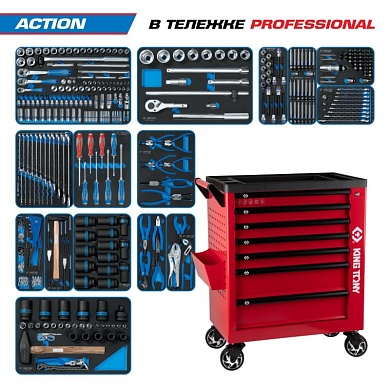 Набор инструментов 327 предметов, "ACTION", в красной тележке KING TONY 9G38-327MRVR