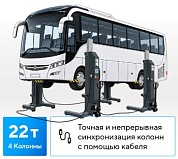 Подъемник подкатной, электрогидравлический, проводная связь (комплект 4 шт.) NORDBERG N955-4-G-C