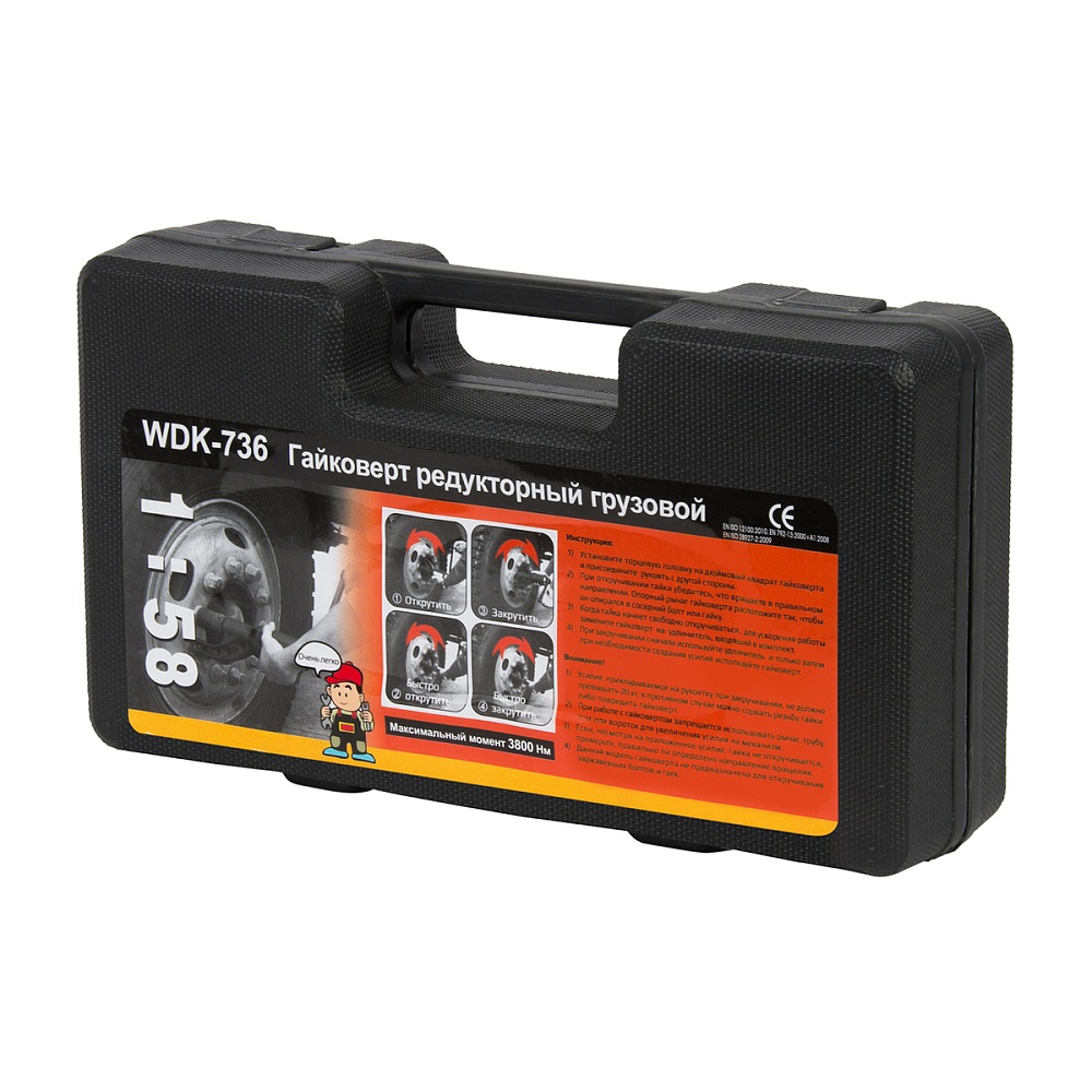 WDK-736  Гайковерт редукторный грузовой 1:58 в пластиковом кейсе.