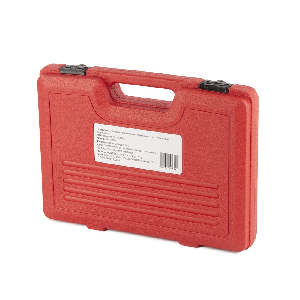 WDK-214600 Набор инструментов для ремонта и обслуживания тормозной системы 15 предметов Wiederkraft