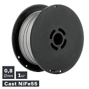 Проволока сварочная для сварки чугуна (Cast NiFe 55), Ø 0,8 мм, 1 кг