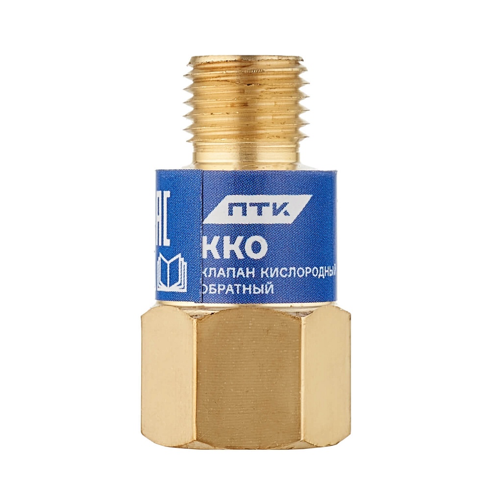 Клапан кислородный обратный ККО (на резак или горелку) М12х1,25