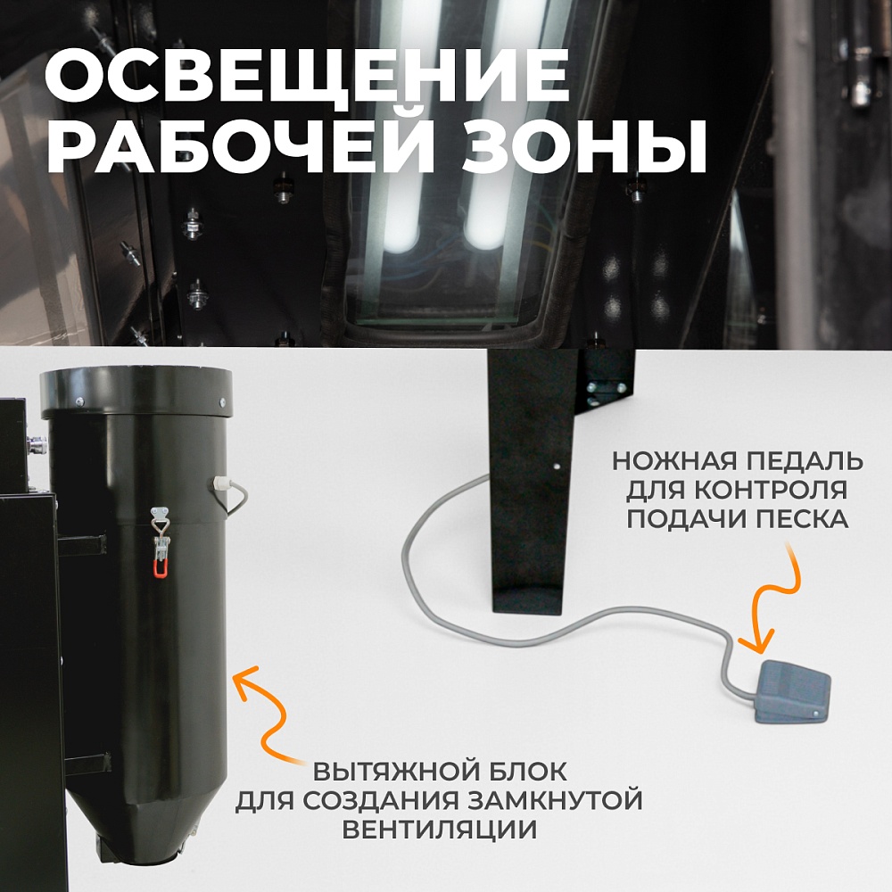 WDK-83350 Пескоструйная камера для очистки деталей WiederKraft 