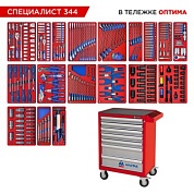 Набор инструментов 344 предмета, "СПЕЦИАЛИСТ 344", в красной тележке МАСТАК 52-07344R